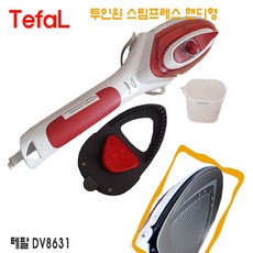 필립스 핸디형 스팀다리미 GC-300 일체형물통 테팔 DV8631분리형물통, 테팔 DV-8631(분리형물통)