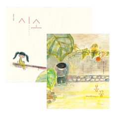 시소인생책