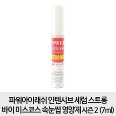 동성제약파워아이래쉬