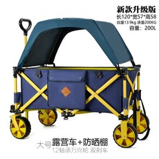 유아경량트레일러