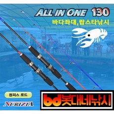 누리지아어린이낚시대