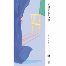 김사과풀이눕는다