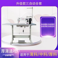 공업용재봉틀