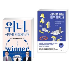 위너박시영