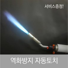 가스 토치 캠핑용 휴대용 신성 킹스타 TKT - 305 제라 킹토치 국산 역화 방지, TKT-305[서비스증정], 1개