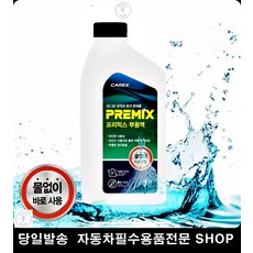 마티즈냉각수
