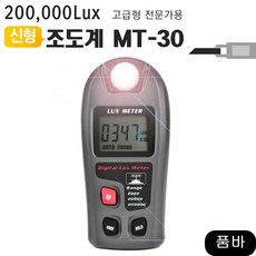 tasco광도측정기