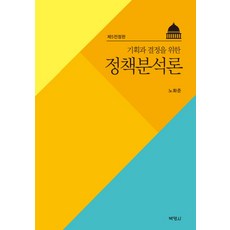 기획은결정이다