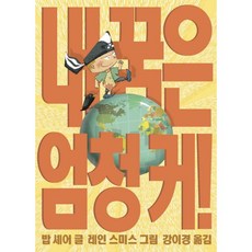 마담꾸꾸사운드북