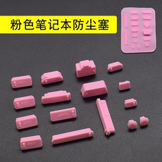 적용 노트북드 이어캡 USB 보호 뚜껑 Lenovo HP델 화웨이 ASUS 35MM 음성주파수 커버, 핑크
