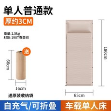 차량용 에어매트 차박 여행 경량 매트리스 공기쇼파 공기침대 침대, 3CM 두께 1인용