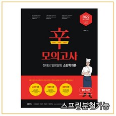 말랑말랑소방학개론
