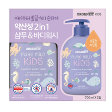 오가니스트키즈샴푸