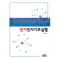 동일전자