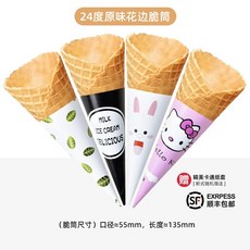 아이스크림콘 바삭한 와플콘 과자 콘컵 업소용, 104개