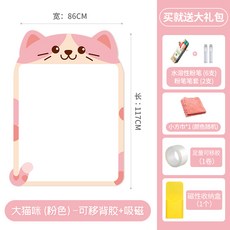 델리아스토어 자석문구보드 독창적 레몬캔버스자석칠판 가정용 벽면 인테리림 그림스티커 종이 벽칠판 자성 낙서벽 가능 제거, 빅 고양이 (핑크 )
