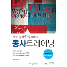 영어동사