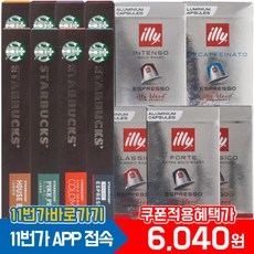 일리스타벅스캡슐
