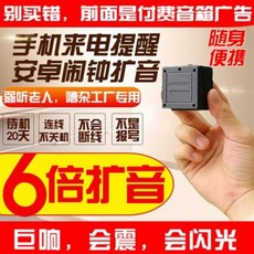 핸드폰소리증폭기