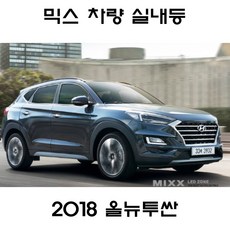 올뉴투싼전방추돌보조장치