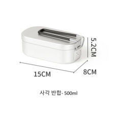 트란지아 스타일 손잡이 접이식 사각반합 찜스탠드 고체연료버너 세트 구성, 사각반합500ml