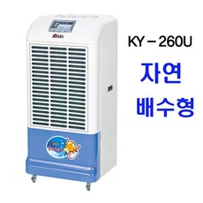 ky-260u