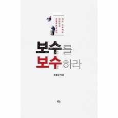 보수플로우마스터북