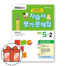 ybm초등5학년영어교과서