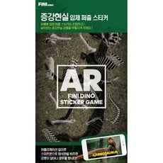 피니다이노