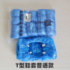 일회용 비닐 덧신 신발 커버 신발덮개 발토시 100장 묶음, T형 커버 100장개
