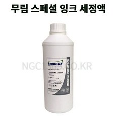 프린터세정제