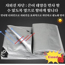 1+1 텐트방수포 아웃도어 방수포 두꺼운 캔버스 방수포 플라스틱 방수포 화물차 방수포 두꺼운 아웃도어 방수포