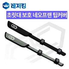 CK 초릿대 보호 네오프랜 팁 커버 낚시대보호커버, 블랙, 1개