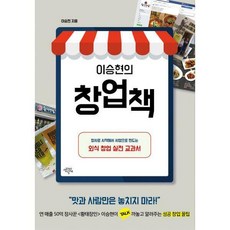브랜드창업책