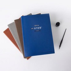 채움쓰기성경 TOP01