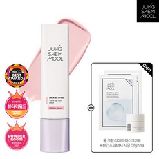 정샘물톤업선베이스