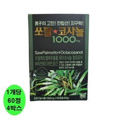 쏘팔코사놀 1000mg