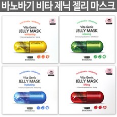 바노바기 비타제닉 젤리 마스크, 1개, 화이트닝 10매