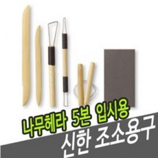 신통조구