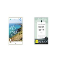 제주오름도서