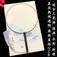 둥근부채