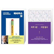 하루5분아침필사