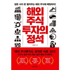 돈의정석