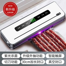 가정용 진공 포장 기계 머신 음식 자동 밀봉 씰 진공포장기 실링기, 아이보리 화이트-진공팩 100개
