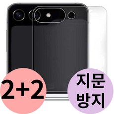 갤럭시 후면 외부 액정 보호 필름 지문 방지 제트 flip 지플립, 4개