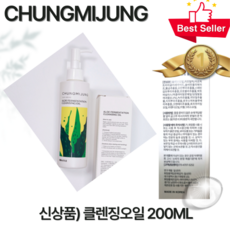 [신상품] 청미정 클렌징오일 200mI 청미정클렌징오일 클렌징오일청미정 청미정클렌징 청미정알로에발효 청미정오일클렌저 알로에클링징오일 클렌징오일알로에 청미정오일 청미정클렌징폼, 1개, 200g