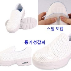 퓨리텍크린룸신발