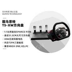 ts-xw
