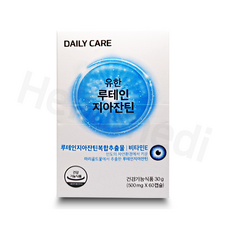 유한루테인지아잔틴