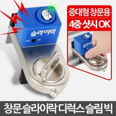 추천8 skt문열림센서